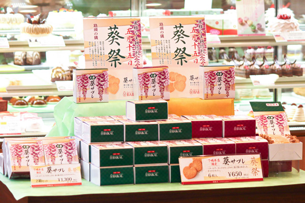 葵サブレの限定パッケージ